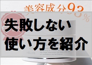 メリフバームクレンジング