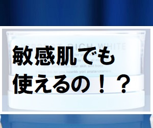 ハーレストリッチホワイト
